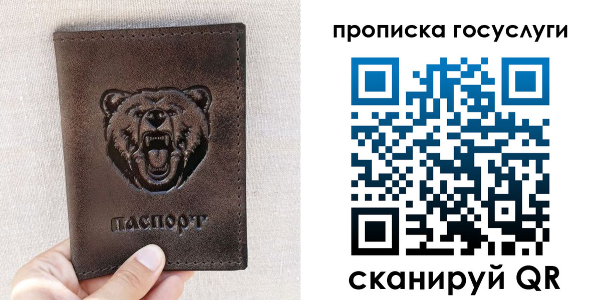 прописка законно в Мензелинске