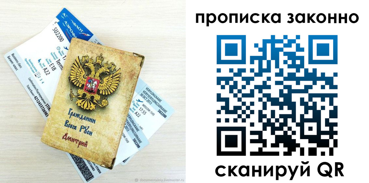 прописка гарантия в Мензелинске