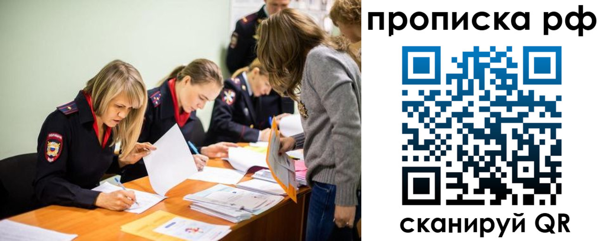 прописка поиск в Мензелинске