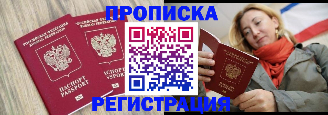 прописка для военкомата в Мензелинске