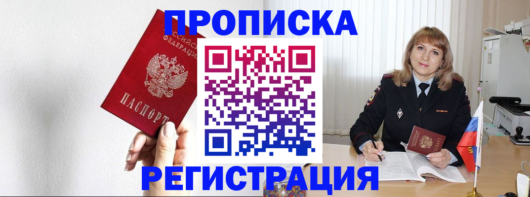 временная регистрация надежно в Мензелинске