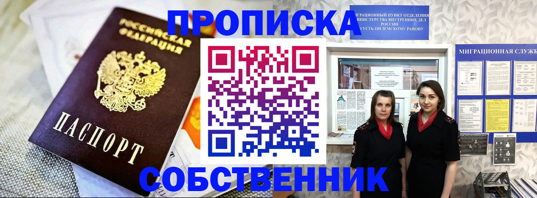пропишу в квартире в Мензелинске